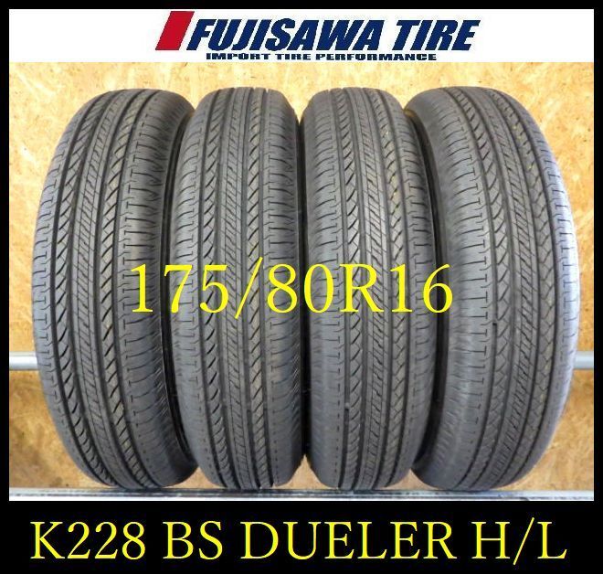 K228 ◆ 製造 約9部山 ◆BS DUELER H L◆195 80R16◆4本