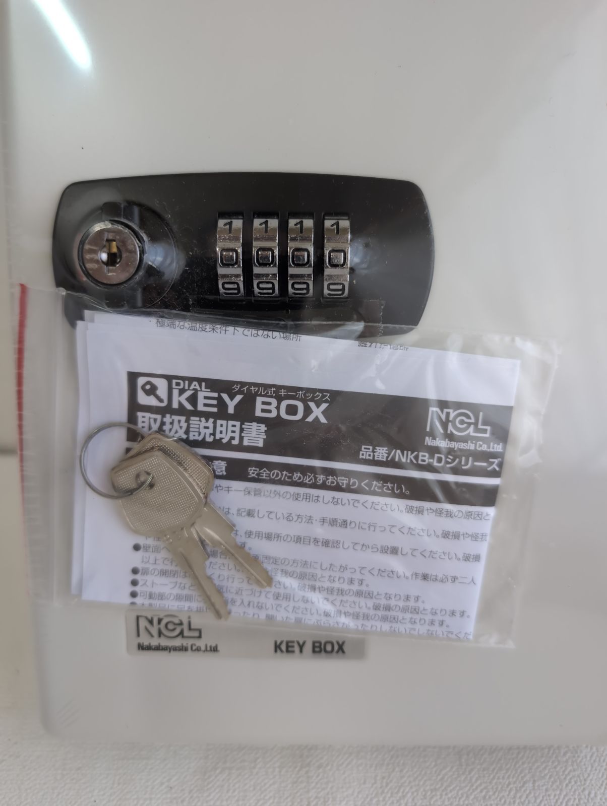 ナカバヤシ ダイヤル式キーボックス 30個収容 NKB-D03 : ナカバヤシ ダイヤル式キーボックス 30個収容 NKB-D03