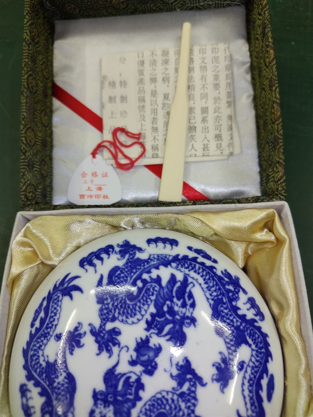 印泥美麗5両装 上海西冷印社製 色紙 印泥美麗5両装 上海西冷印社製 色紙