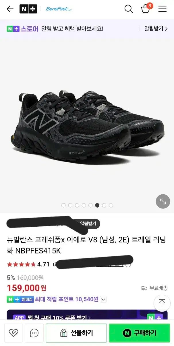 New Balance ニューバランス イエロ v8 フレッシュフォーム ランニングシューズ NBPFES415K 270