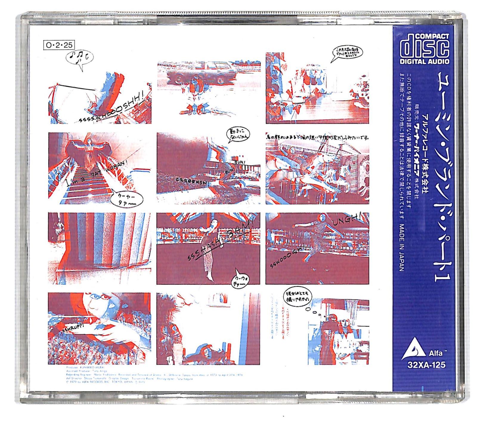m1726【CD】荒井由実/ユーミン・ブランド・パート1/32XA-125 - メルカリ