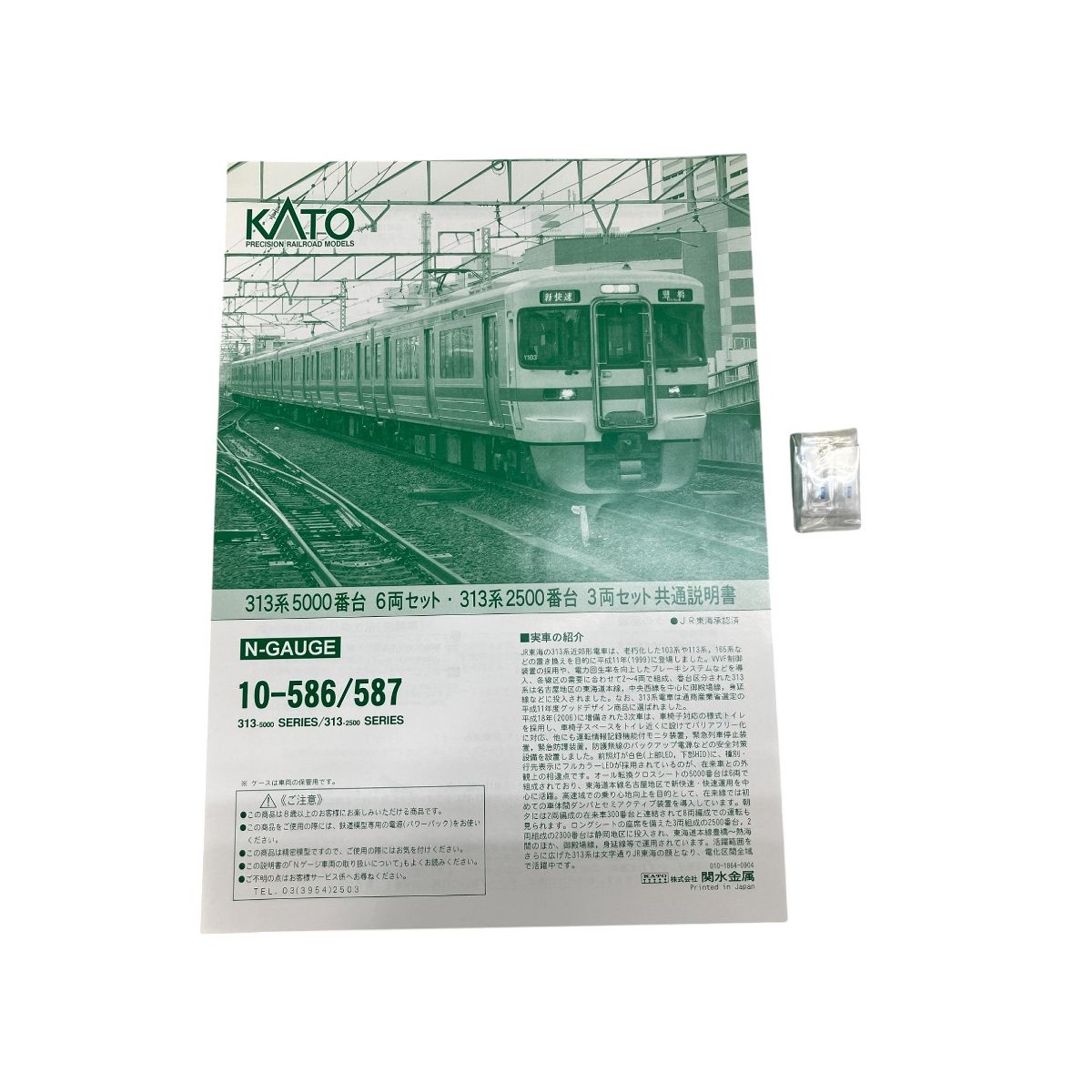 KATO