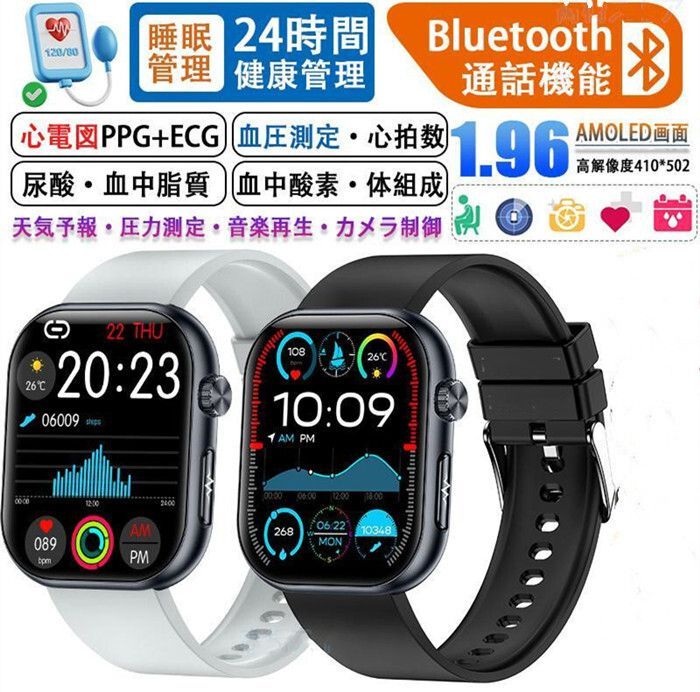 スマートウォッチ 通話機能 ECG心電図 血糖値 血圧測定 SOS機能