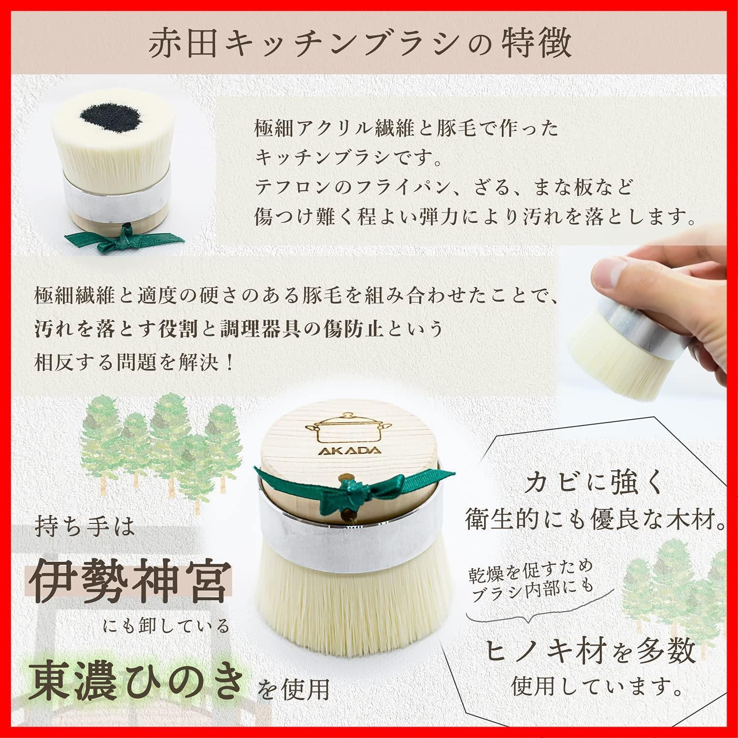 キッチンブラシ 食器洗い たわし AKADA スポンジ 傷防止 細アクリル繊維 豚毛 ひのき 衛生的 サステナブル フライパン ざる まな板を洗うのに最適 SKLAD-KIRPICHA_RU