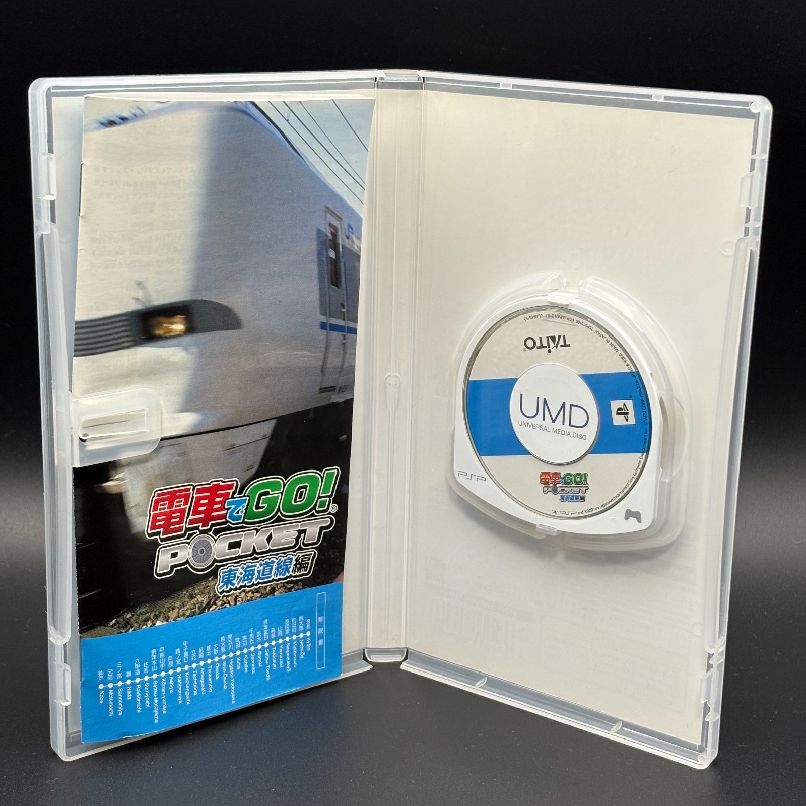 電車でGO! POCKET 東海道線編 PSP TAITO 動作 済み ポケット PlayStationPortable タイトー