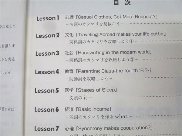 東進 武藤一也のレベルアップ英語 Part1/2 テキスト通年セット 計2冊 023S0D 東進 武藤一也のレベルアップ英語 Part1/2 テキスト通年セット