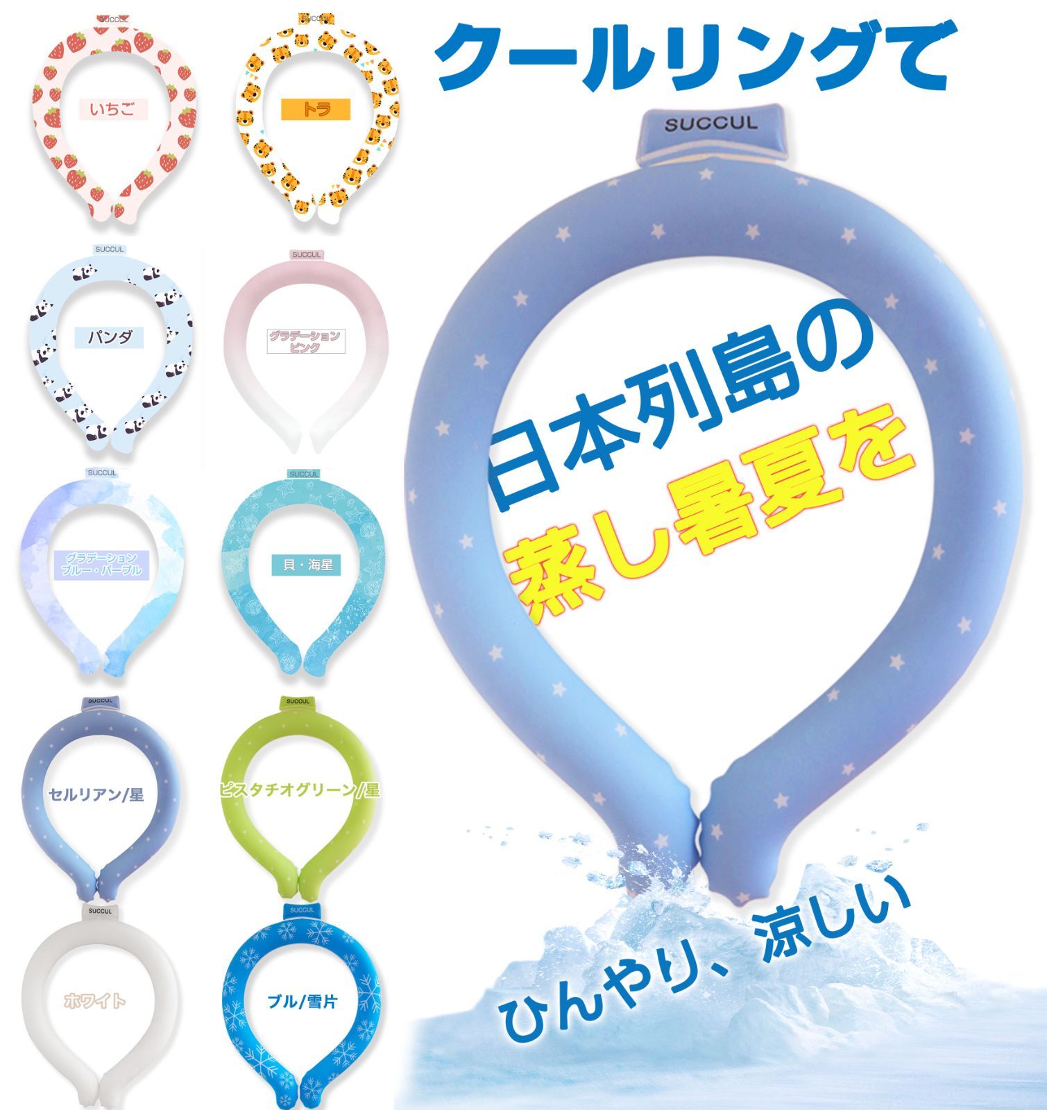 【新品】　クールリング　ブルー　Mサイズ　１００セット　単価７５０円／個 新品】 クールリング ブルー Mサイズ 100セット 単価750円／個