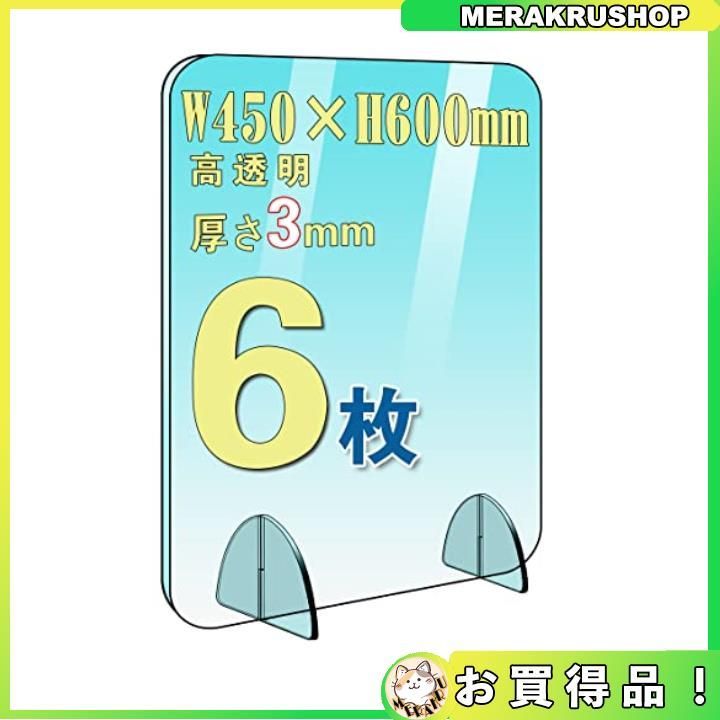 大人気！ アクリル板 透明 パーティション まん延防止等重点措置商品