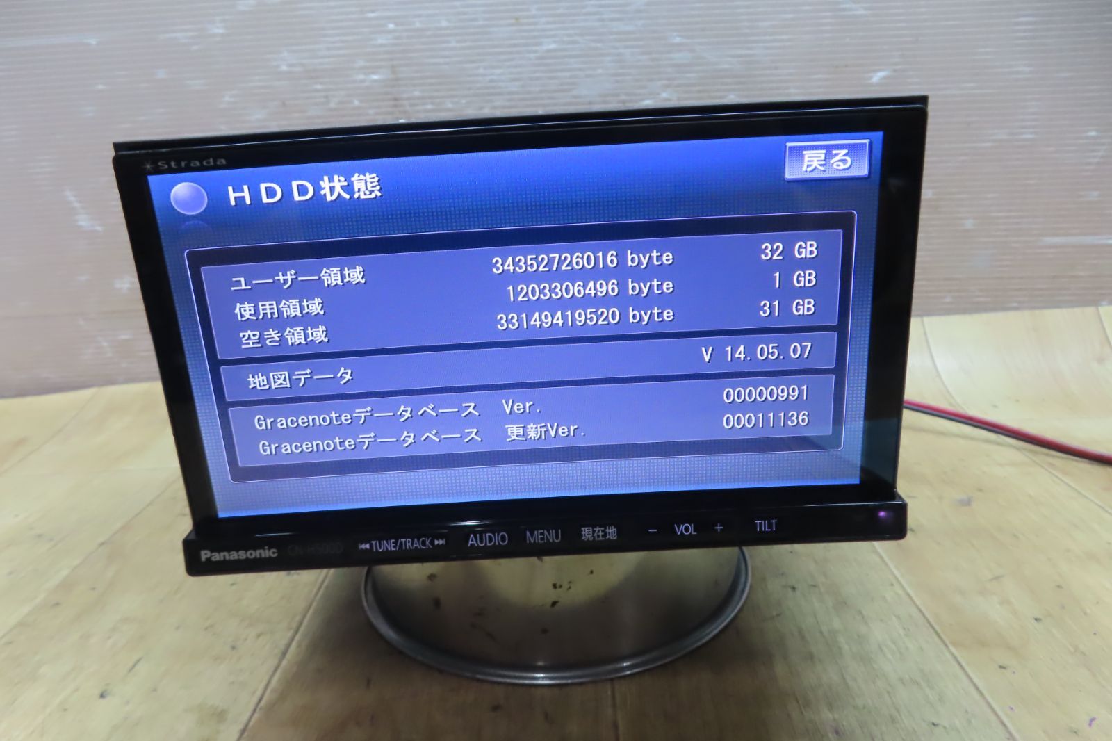 パナソニックHDDナビ panasonic 2014度版 地デジ strada HDDナビ (CN-HDS965TD)