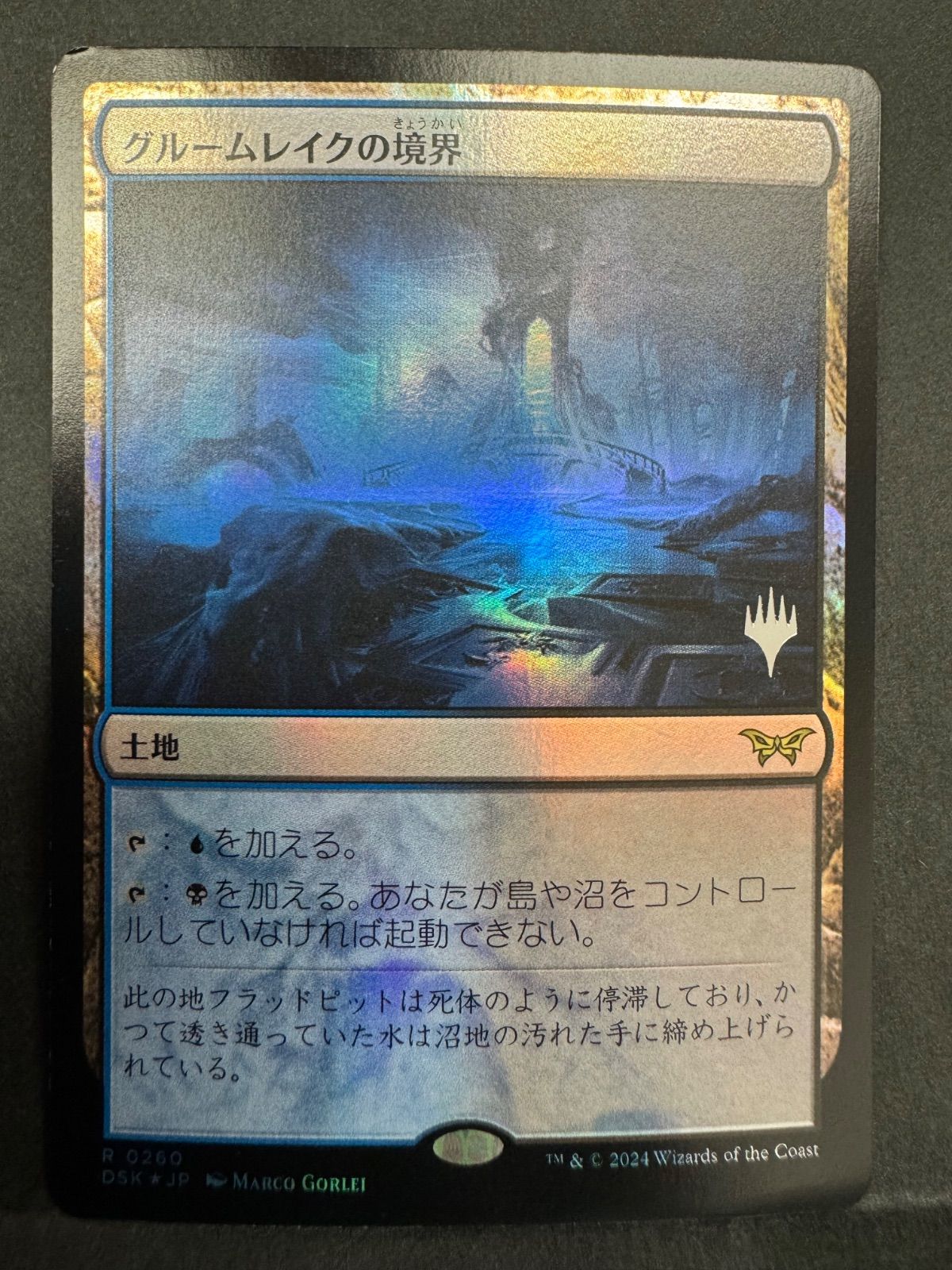mtg 甦りし悪夢ブレイズ pwfm プロモ foil