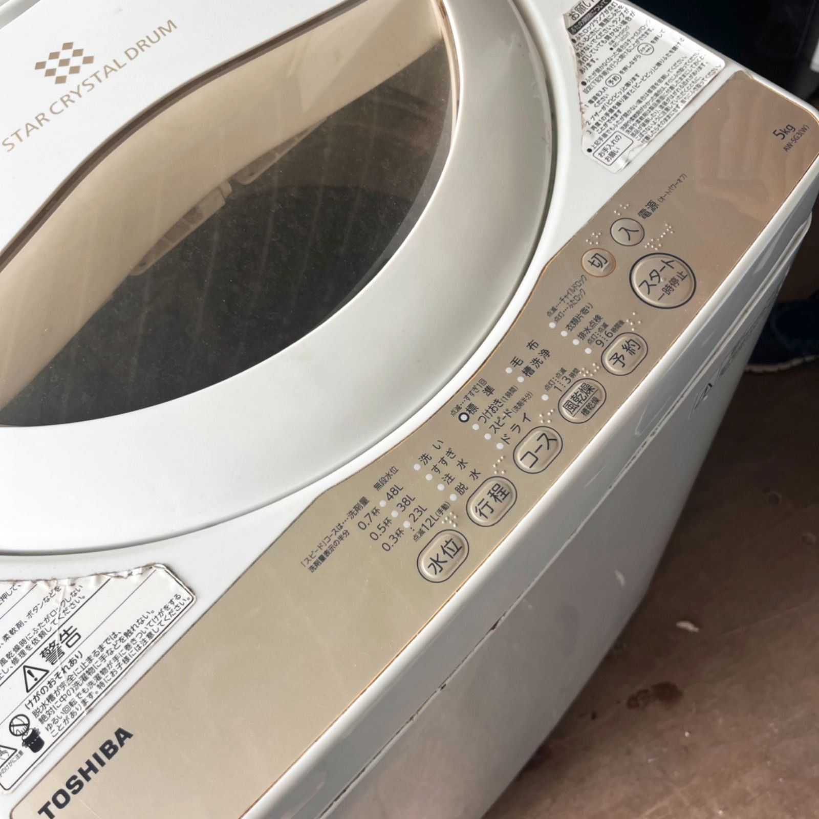 完動品 パナソニックシルバー冷蔵庫 東芝スタークリスタルドラム洗濯機