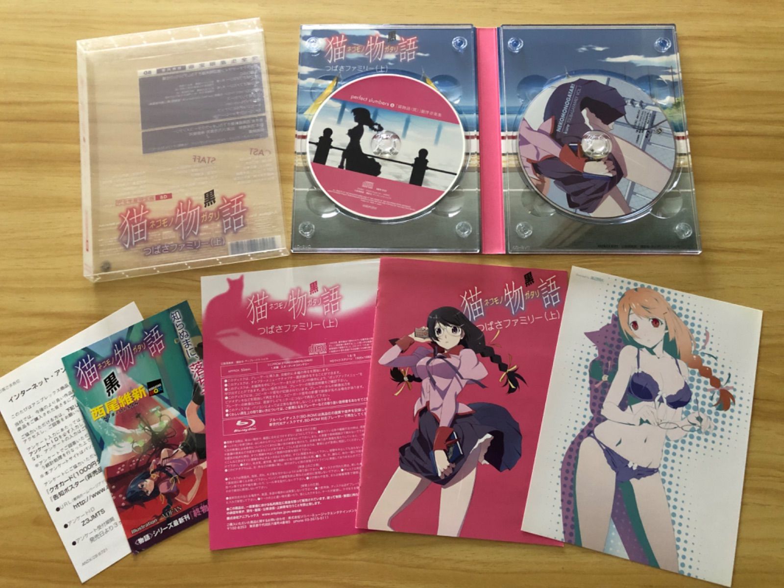 中古][Blu-ray]化物語 (全6巻セット) +猫物語 黒 (全2巻セット