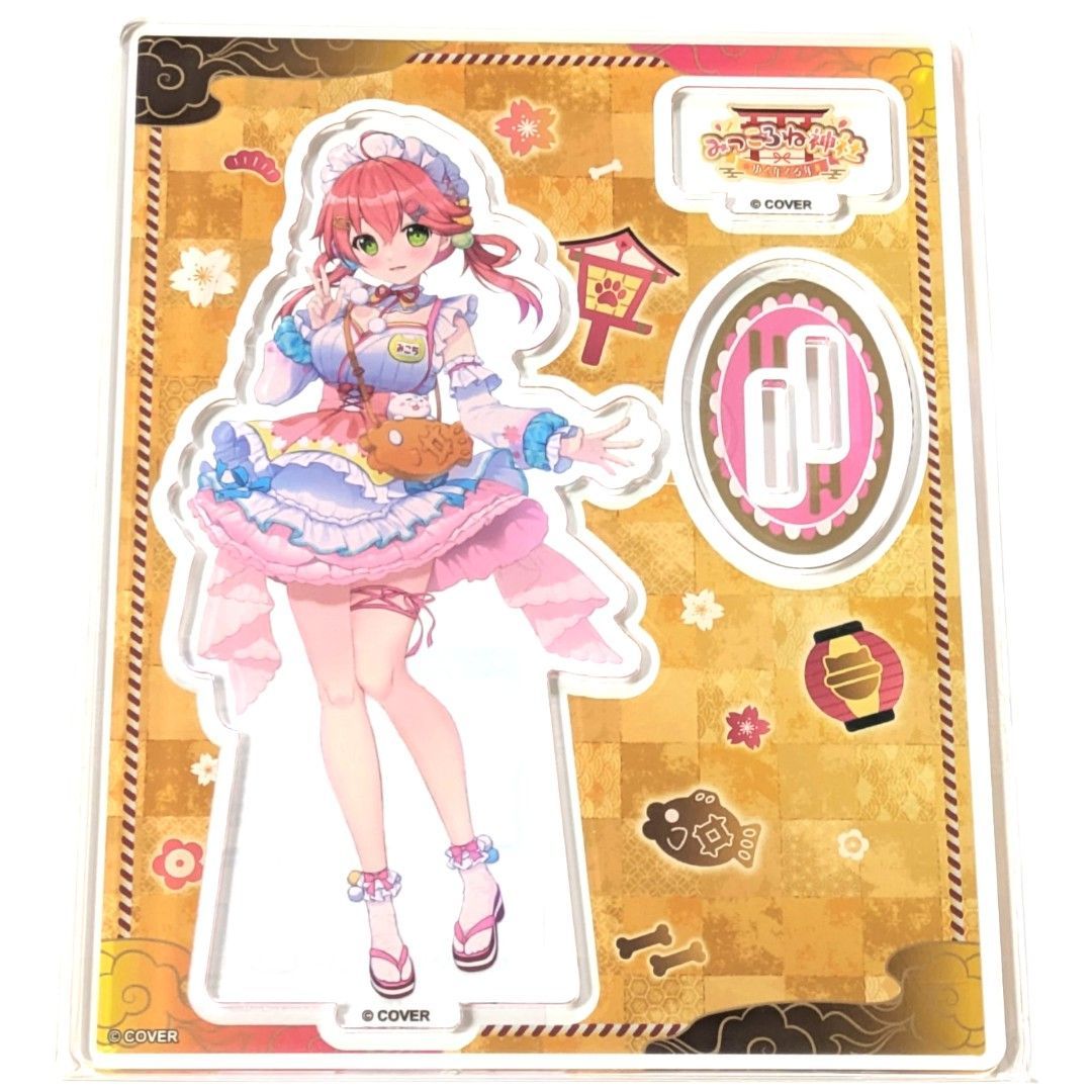 送料無料 24時間以内発送 新品 2点セット さくらみこ アクリルスタンド