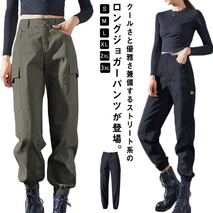 カーゴパンツ ダンス衣装 ダンスウェア 長ズボン ヒップホップ 長ズボン ダンス パンツ ロングパンツ ジョガーパンツ ストリート ボトムス カジュアルパンツ スポーツ レディース dkhsh592119