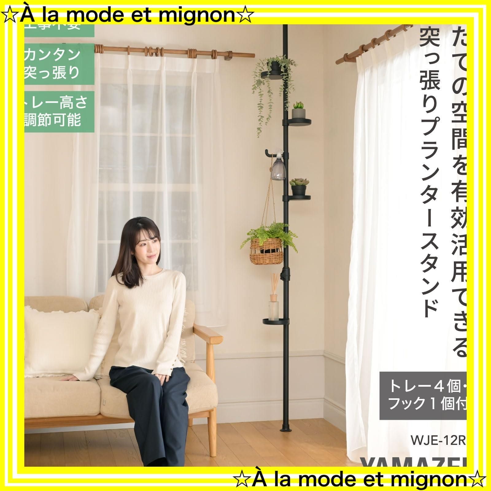 フラワースタンド ボタニカル