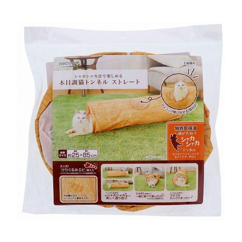 猫ページ໒꒱· ゜ 🐈猫日誌no.6 ｛新しいおもちゃ｝｜comaco | ねこちゃん似顔絵作家