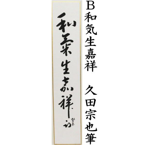 庵号 半床庵