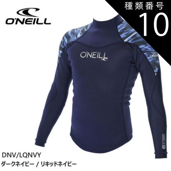 種類10：DNV/LQNVY/XL 【O'NEILL/オニール】スーパーフリーク LSタッパー WF-4090 ウェットスーツ メンズ 大人 WF5090