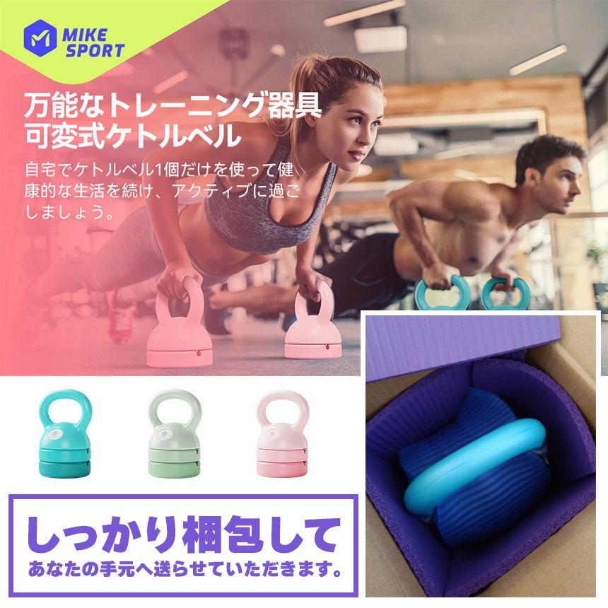 可変式ケトルベル 3in1 2個セット 初心者 上級者 重さ変更 2.3~5.4kg