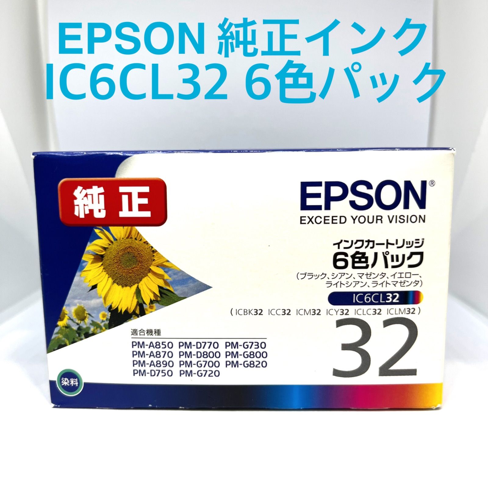 ☆新品・未開封品 EPSON エプソン 純正インク インクカートリッジ