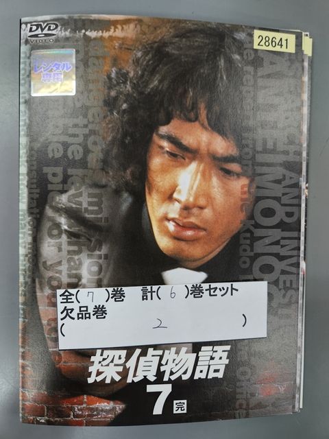 新品ケース交換済み 探偵物語 DVD 全7巻セット Amazon.co.jp: 探偵物語