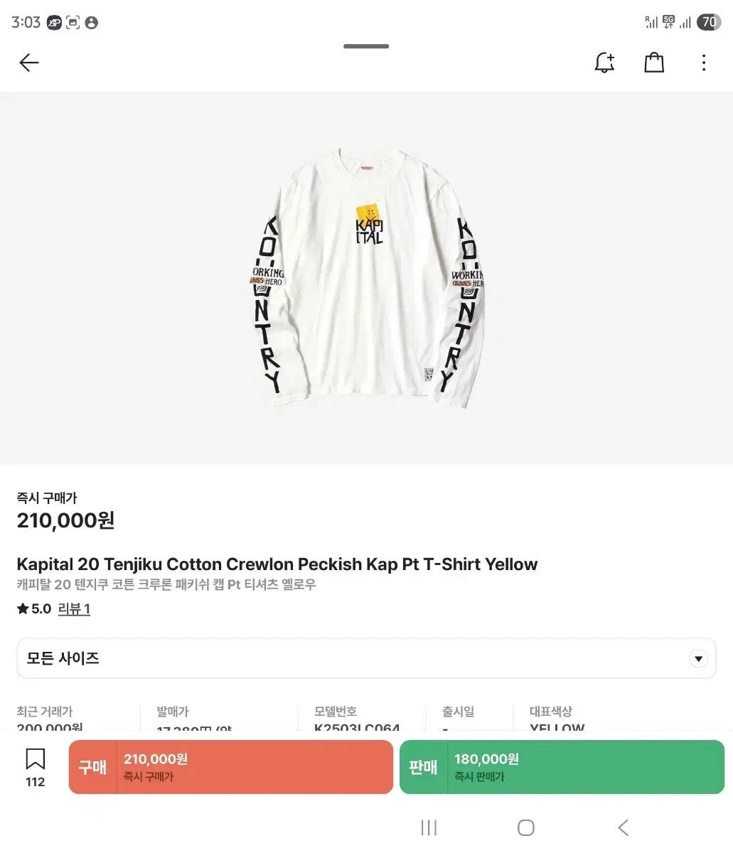 KAPITAL キャピタル クッキーな 長袖 Tシャツ 4 サイズ