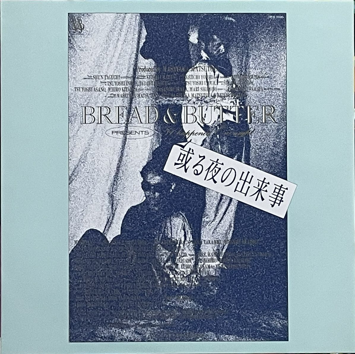 ブレッド&バター　バーベキュー　LP 再発盤 ブレッド&バター バーベキュー LP 再発盤