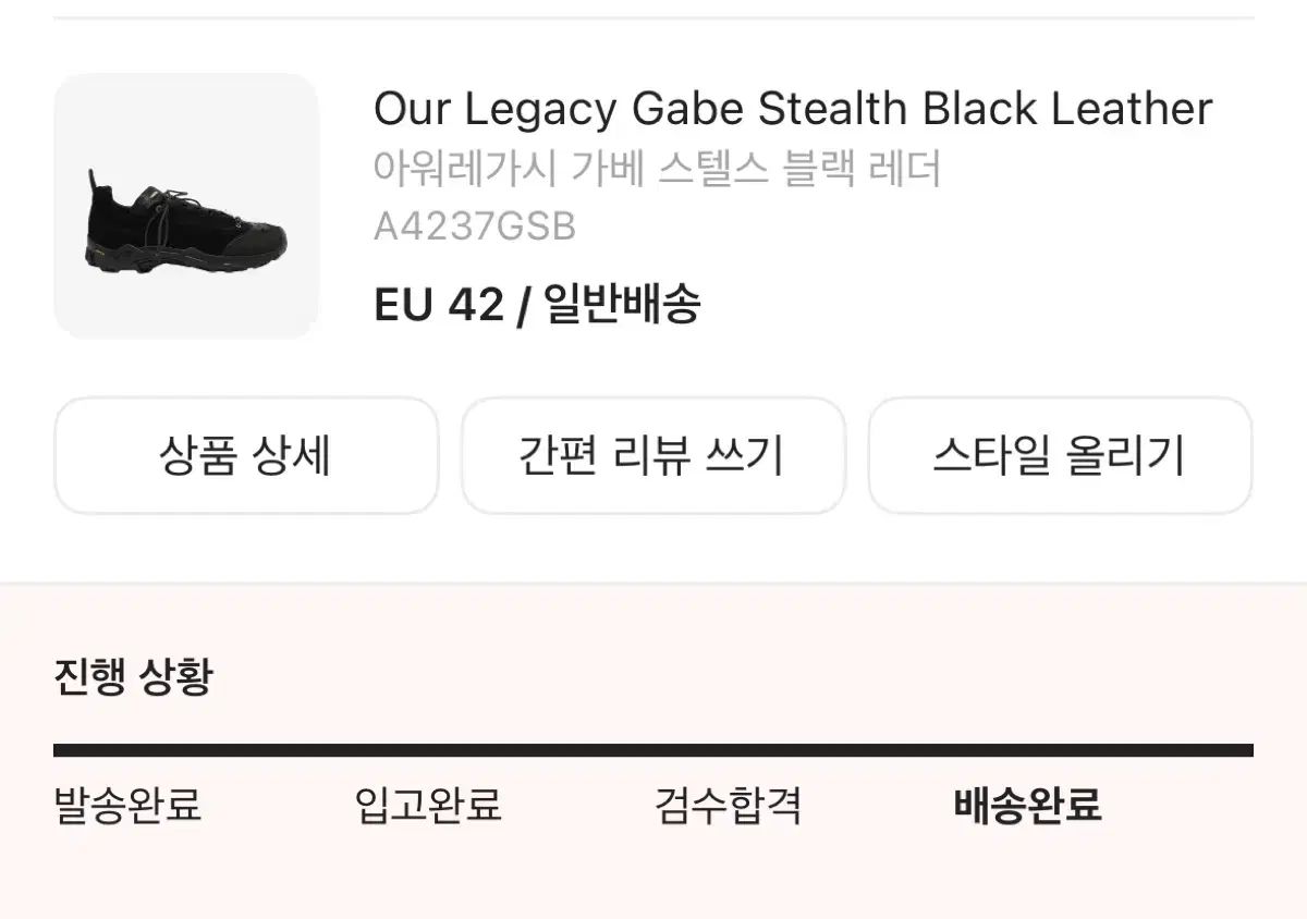 OUR LEGACY アワーレガシー 可部 ステルス 黒 42