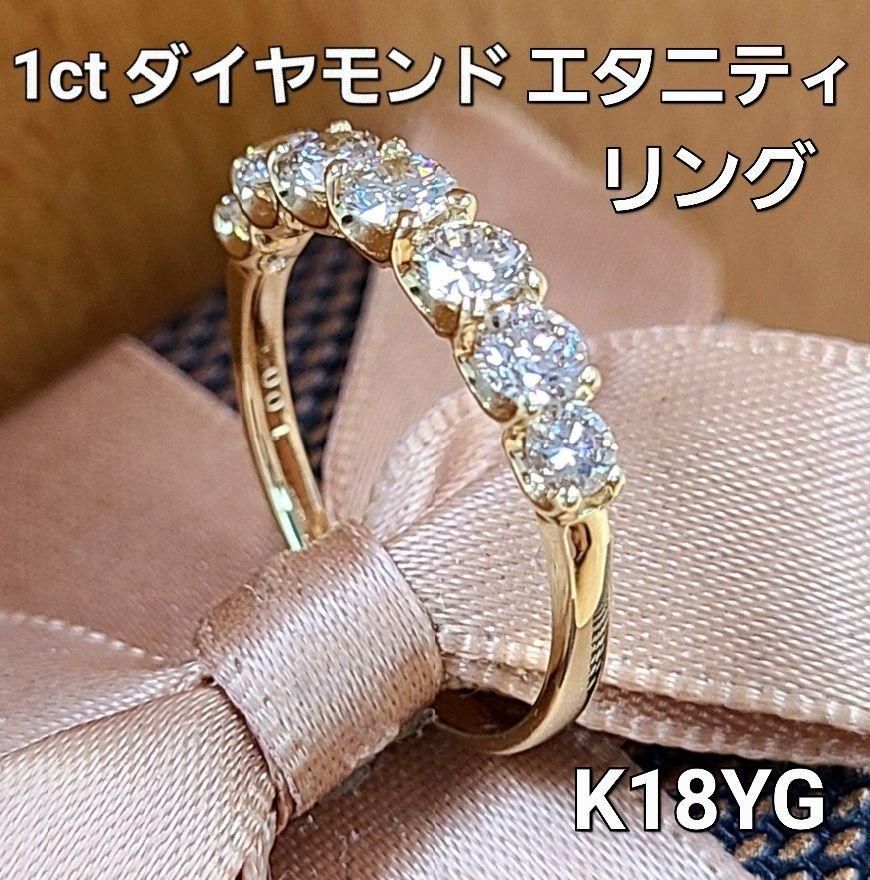 ギラギラ 1ct ダイヤモンド K18 YG ハーフエタニティ リング 鑑別書付