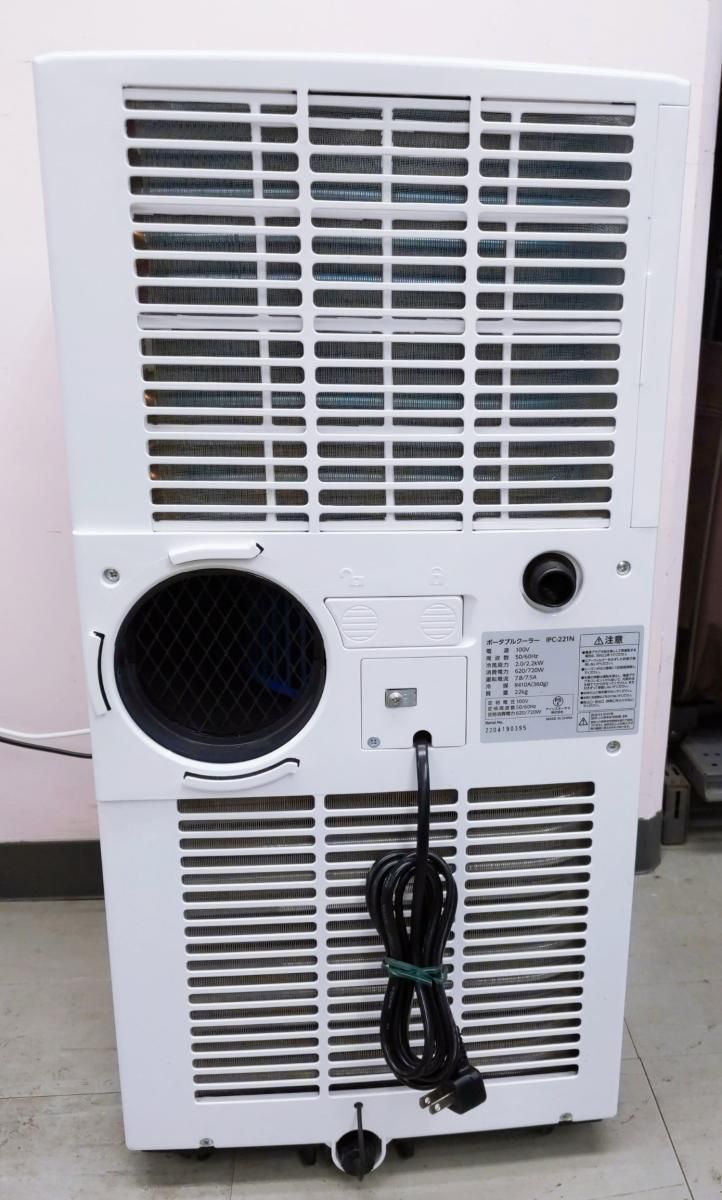 中古品】アイリスオーヤマ ポータブルクーラー IPC-221N 2022年製 〇YR