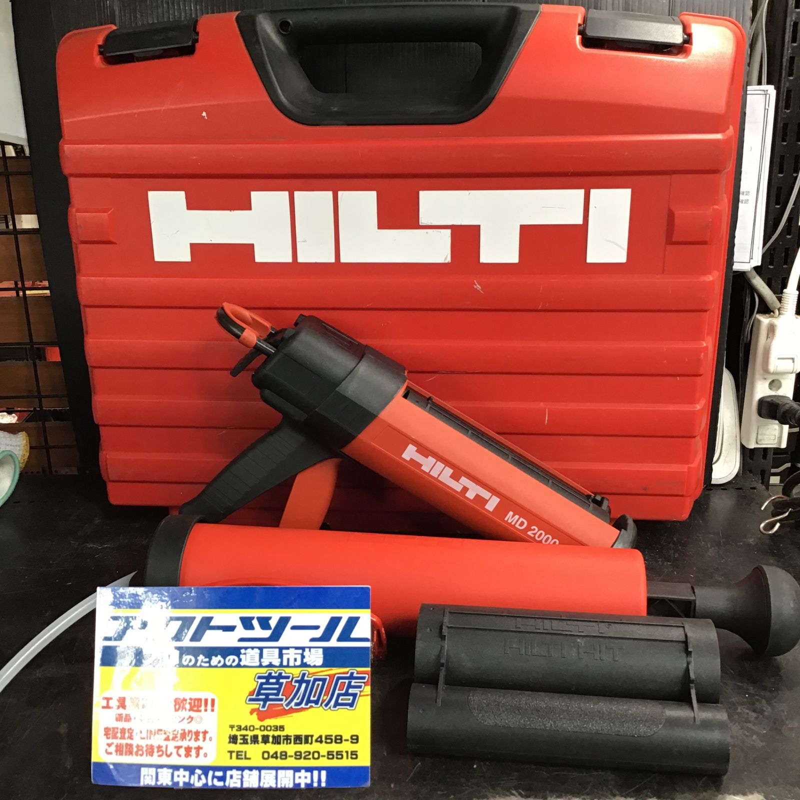 ヒルティ(HILTI) マニュアルディスペンサー MD2000【草加店】 - メルカリ