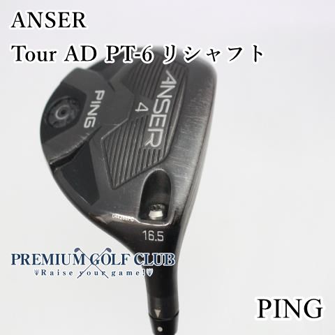 美品PING ANSER フェアウェイウッド 4番16.5度 INZ70F S ロフト