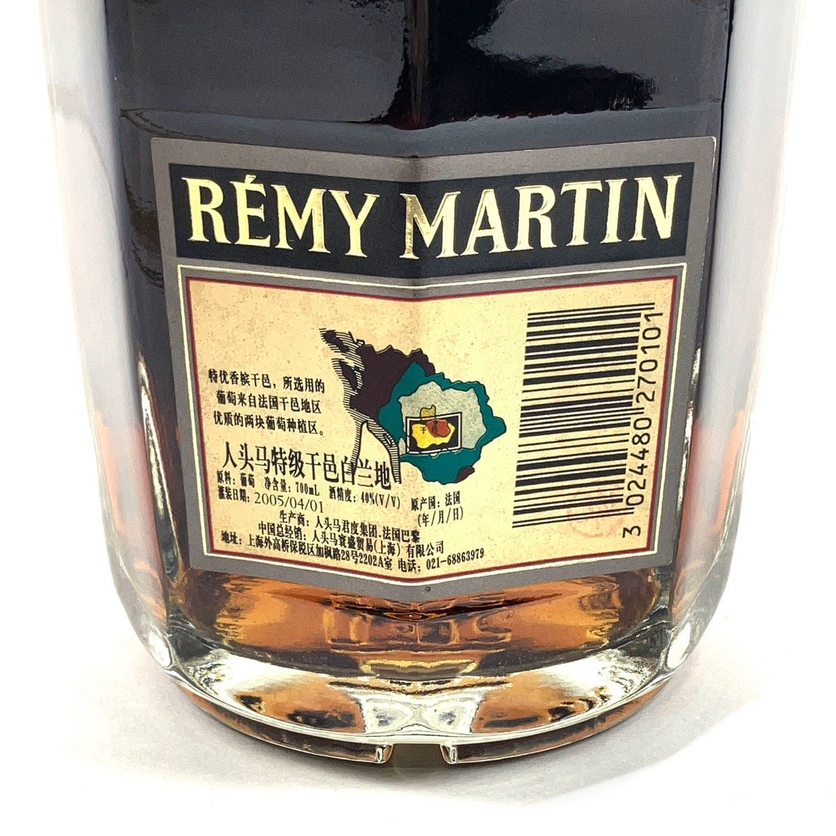 1円スタート♪ 古酒 2本セット レミーマルタン XO スペシャル/ REMY