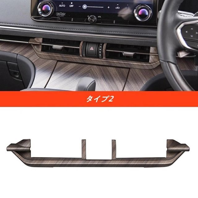レクサス LM500h用 ダッシュボードエアベントフレーム 装飾ステッカー 1個 2種選択