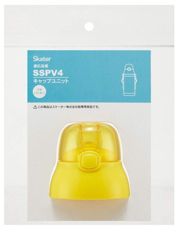 スケーター(Skater) 交換用 キャップユニット 子供用 ストロー スケーター(Skater) 交換用 キャップユニット 子供用 ストロー