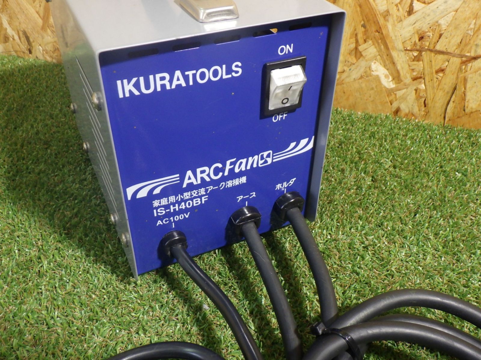 □IKURA 中古 IKURA TOOLS IS-H40 家庭用 小型アーク 溶接機 鉄