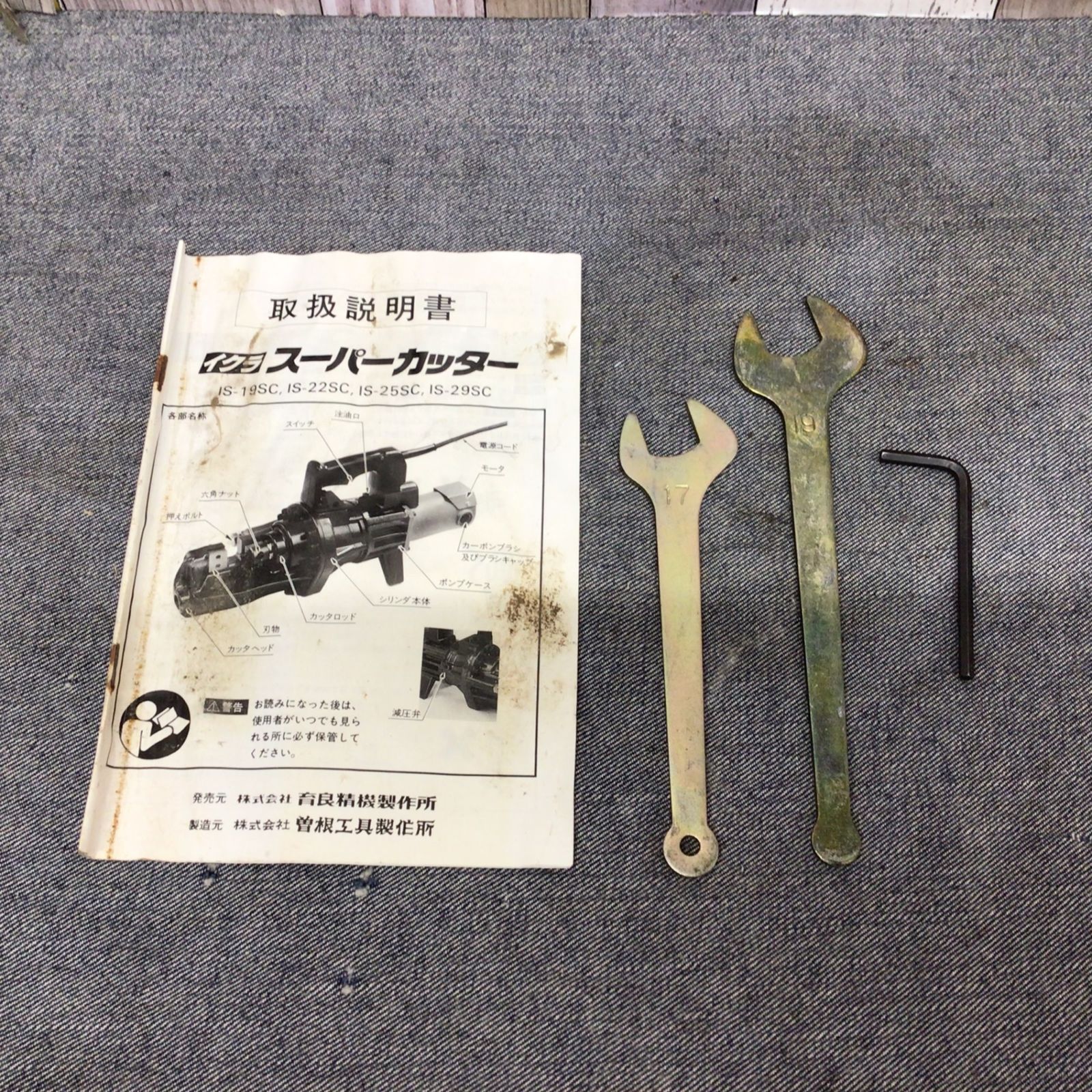 育良精機 油圧鉄筋カッター IS-22SC八潮店】 - メルカリ