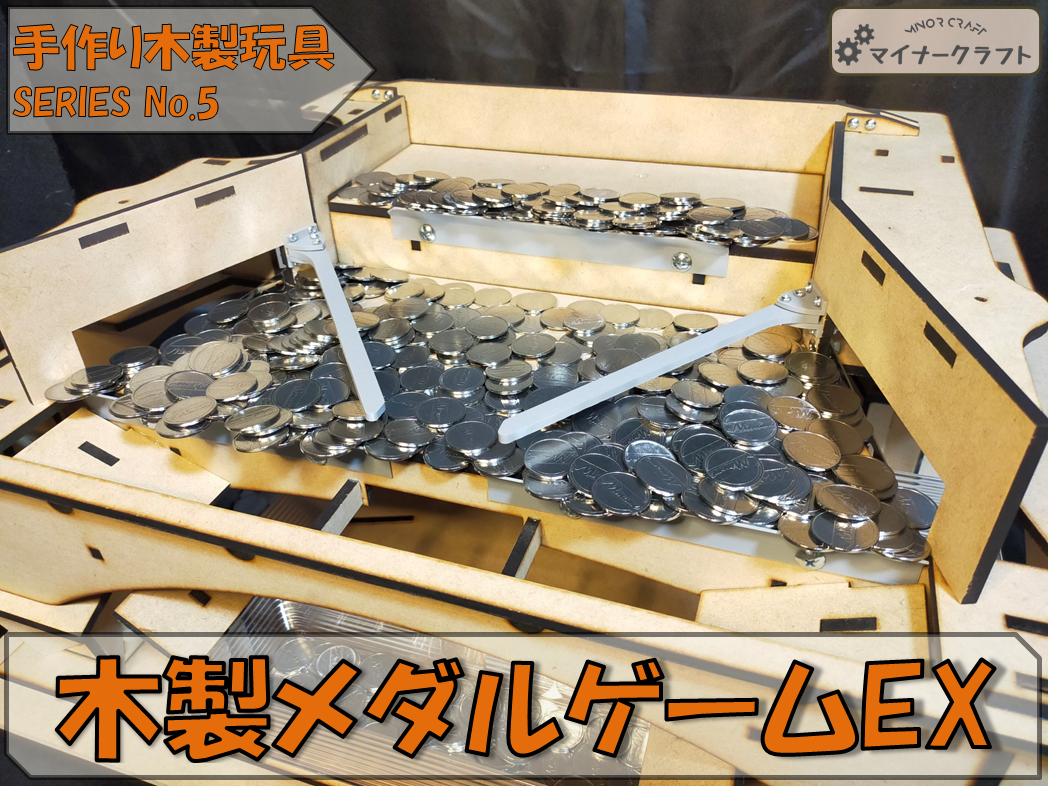 【テレキャス】汎用メダル払い出し機＋汎用メダル投入口 テレキャス様専用】汎用メダル払い出し機＋汎用メダル投入口