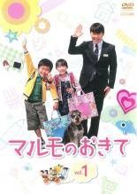 中古】 【訳あり】 【ディスクのみ】 マルモのおきて（7巻セット
