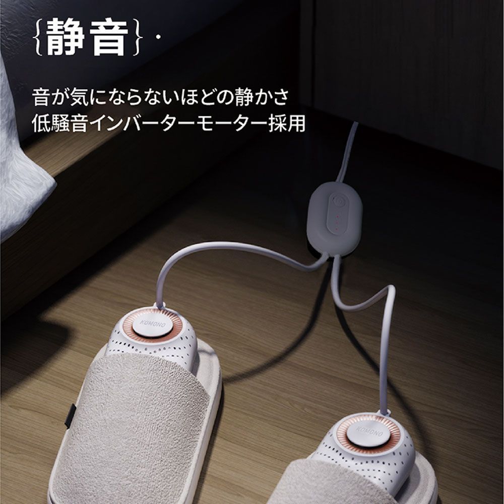 温熱 シューズ乾燥機