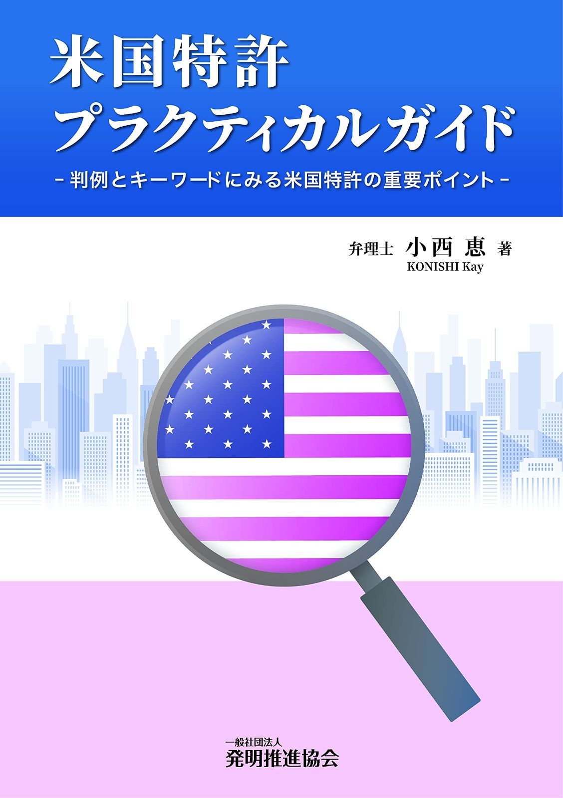 本 【】自治体法と法学の基本原理／東条 武治／啓文社