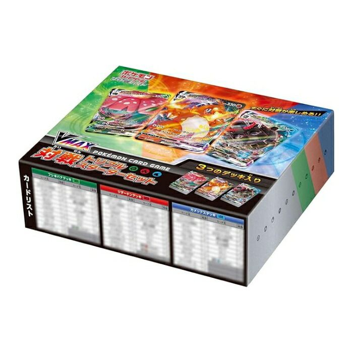 【新品未開封】ポケモン 対戦トリプルスターターセット シュリンク付 ポケモンカードゲーム ソード＆シールドVMAX 対戦トリプル