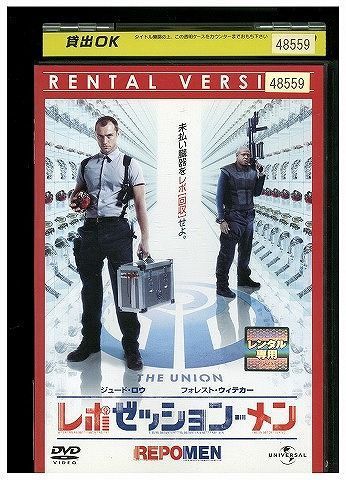 DVD レポゼッション・メン レンタル落ち LLL06804 - メルカリ