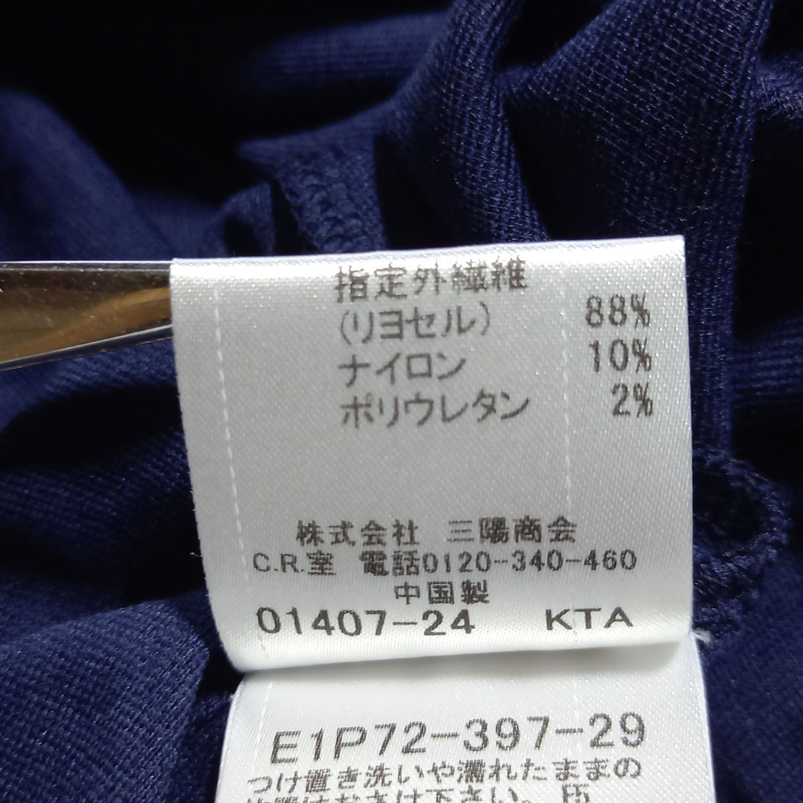 バーバリー ブルーレーベル ノバチェック 半袖 ロゴTシャツ