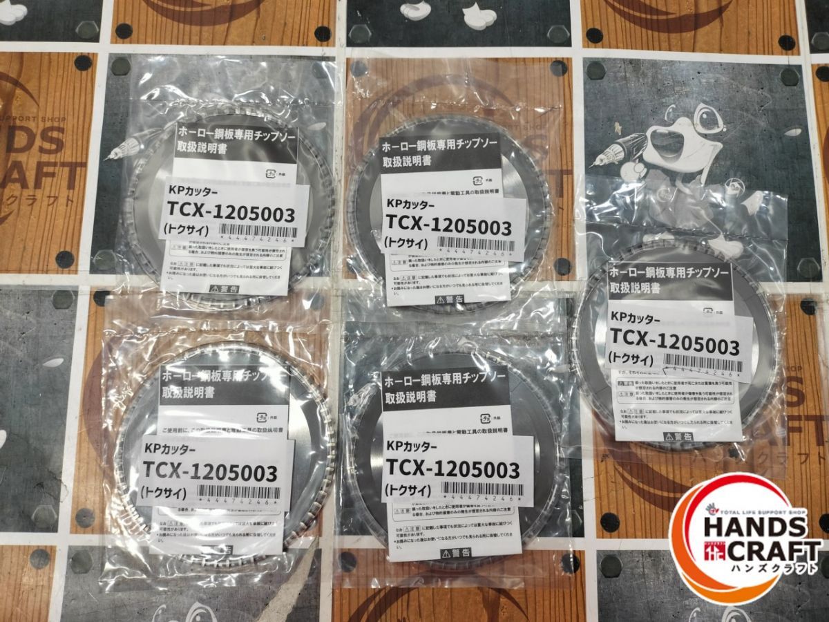 ◆ KPカッターTCX-1205003 ホーロー銅板 チップソー トクサイ 5枚セット