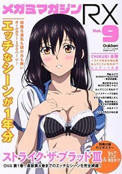 【中古】(未使用･未開封品)メガミマガジンRX(9) 2019年 10月号 [雑誌]: メガミマガジン10月号別冊 別冊
