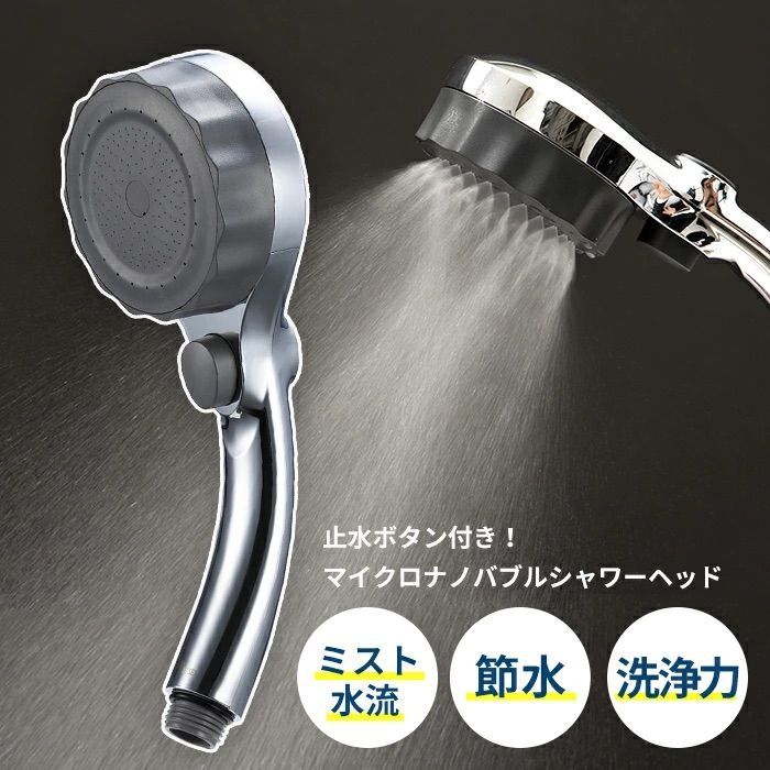 ⭐️新品未使用⭐️ミスティリッチシャワー ⭐️【メーカー正規品】ミスティリッチシャワー - メルカリ