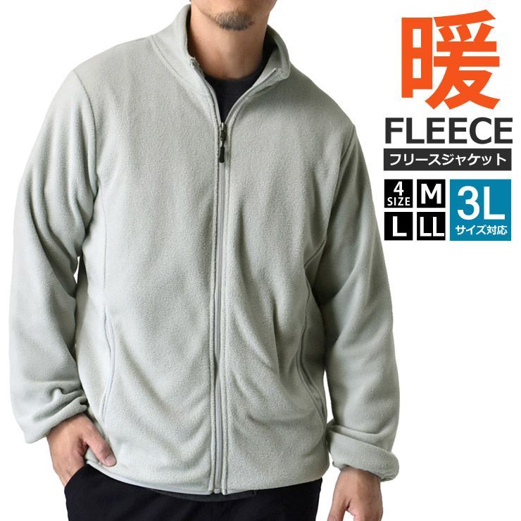 フリース《グレー》新品 未使用 ジャケット ジップアップ ファスナー