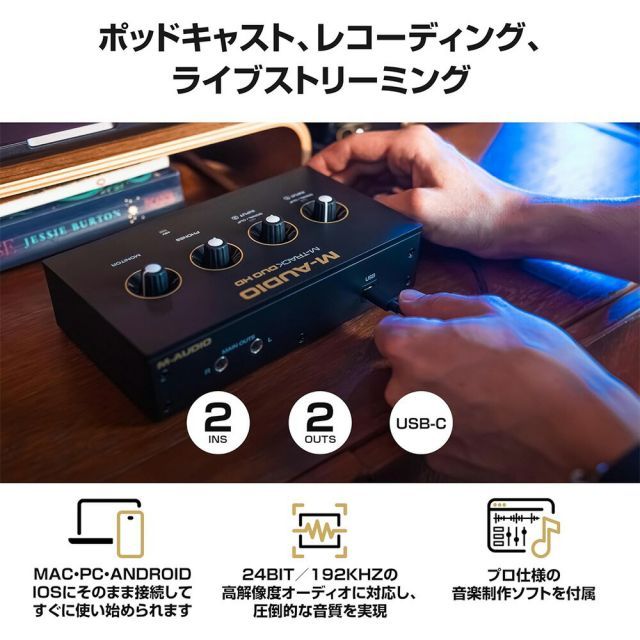 楽器・機材 M-AUDIO オーディオインターフェース M100コンデンサーマイク
