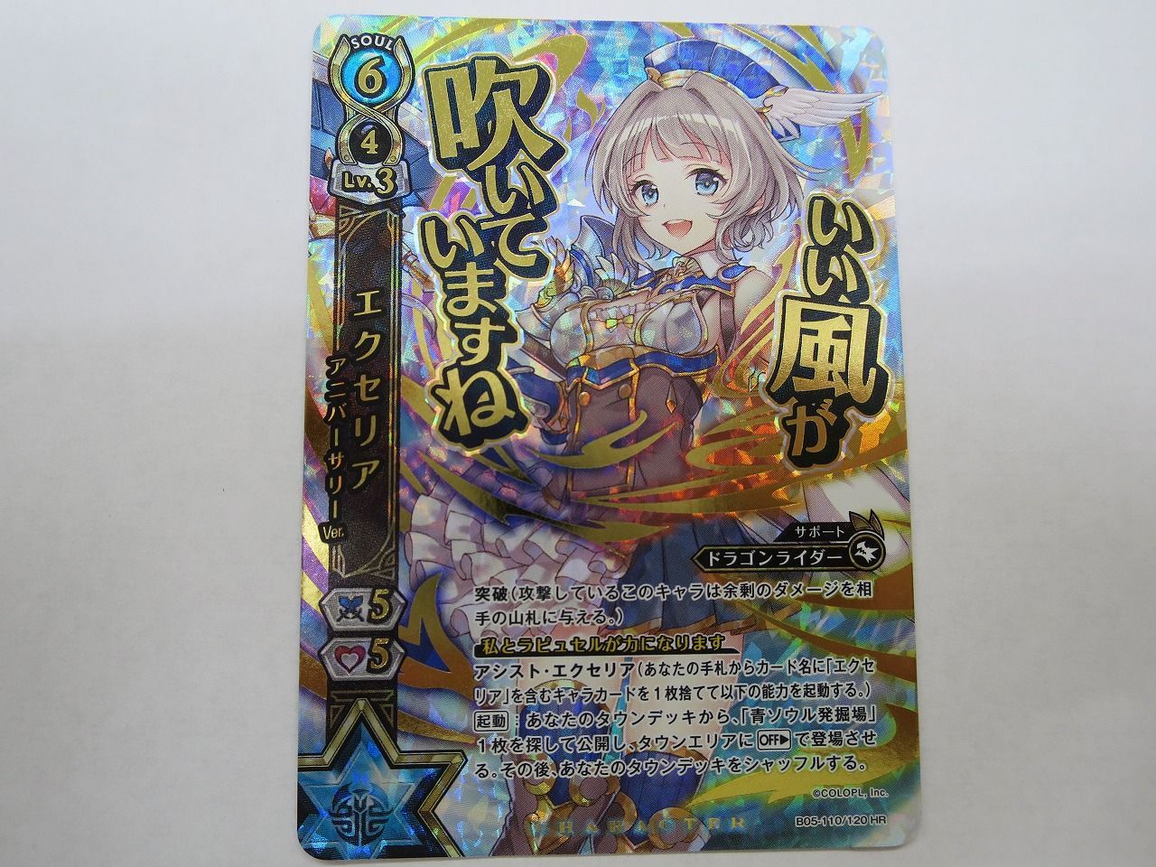 白猫プロジェクト スリーブ エクセリア 1枚 希少品 白猫プロジェクト スリーブ エクセリア 1枚 激レア 2025年最新